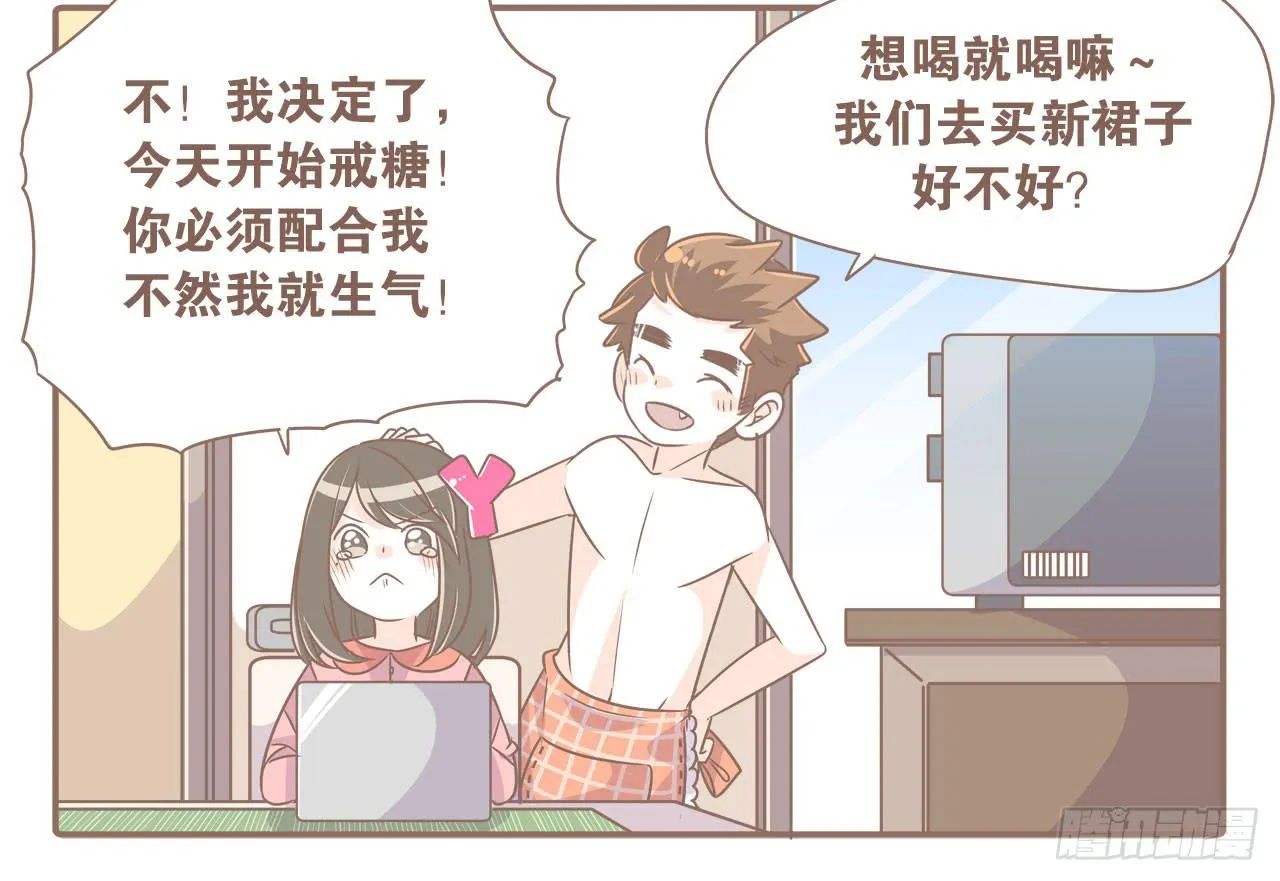 记一次失败的减肥 第4页