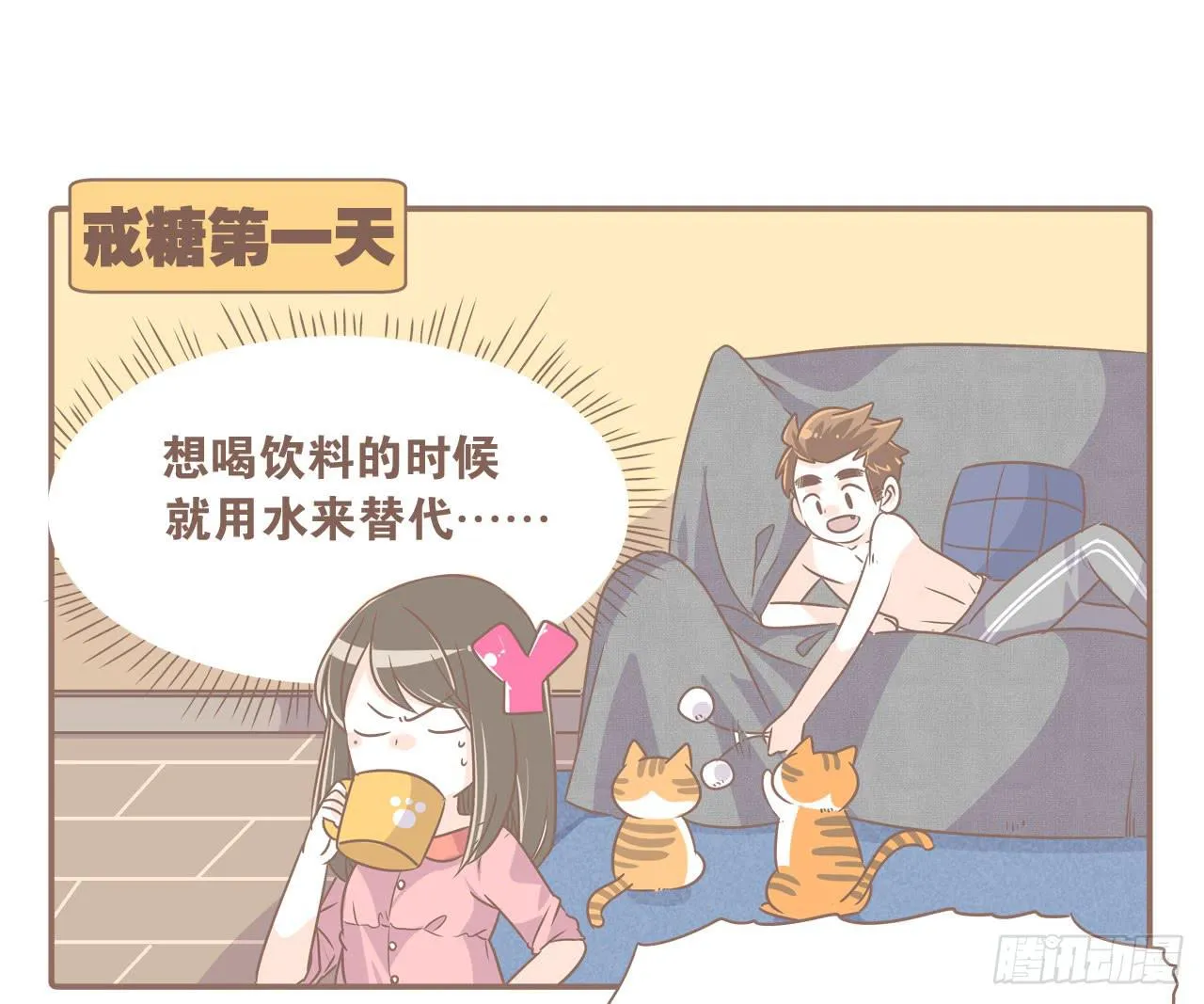 记一次失败的减肥 第5页