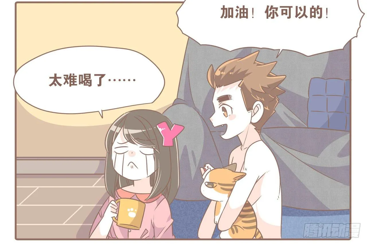 记一次失败的减肥 第6页
