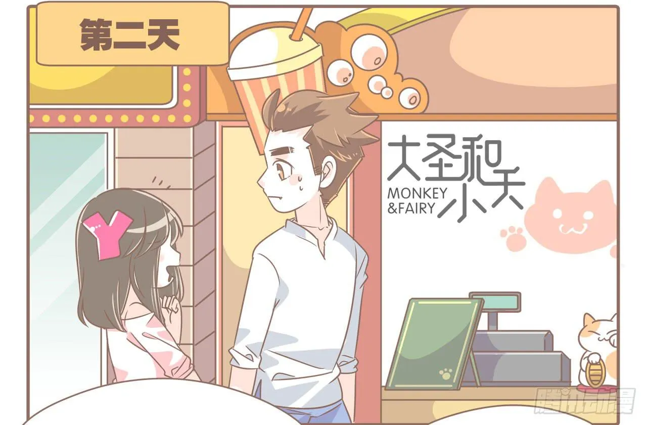 记一次失败的减肥 第7页