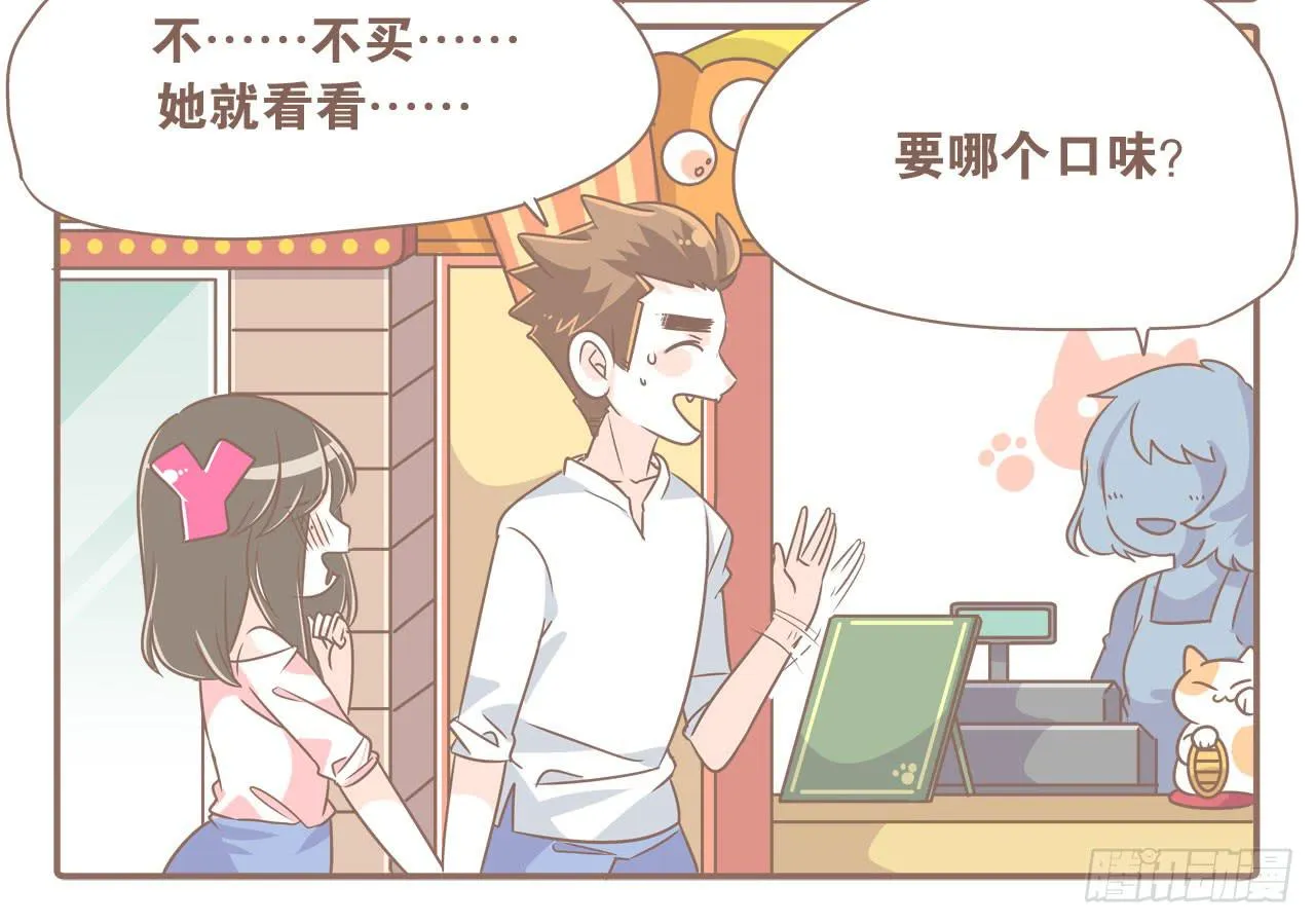 记一次失败的减肥 第8页