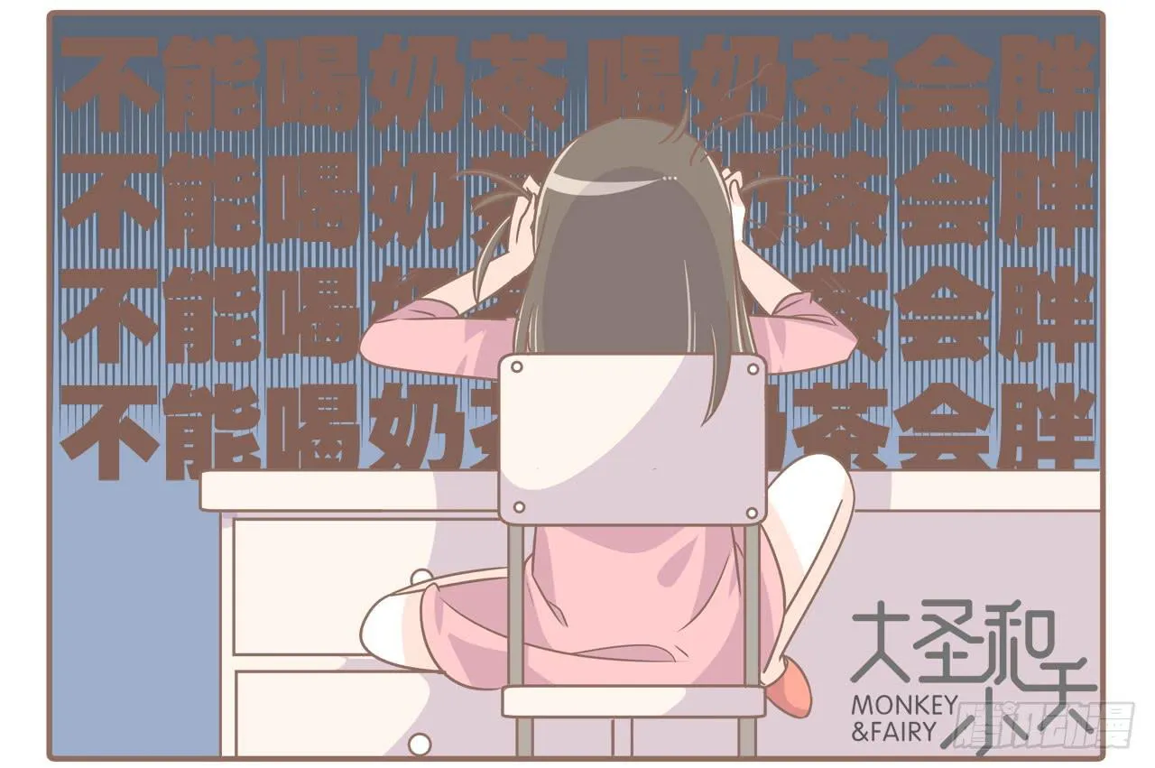 记一次失败的减肥 第10页