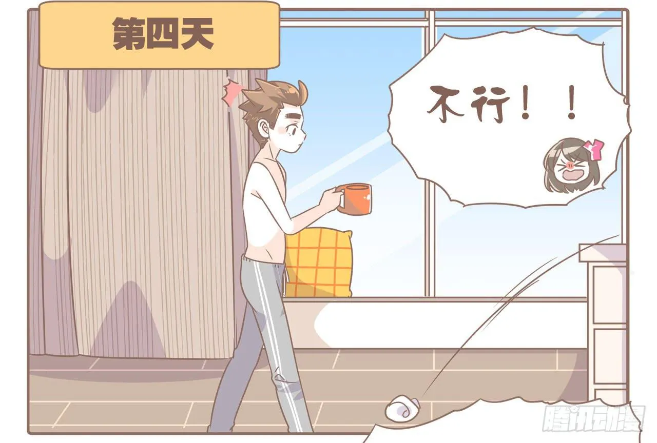 记一次失败的减肥 第11页
