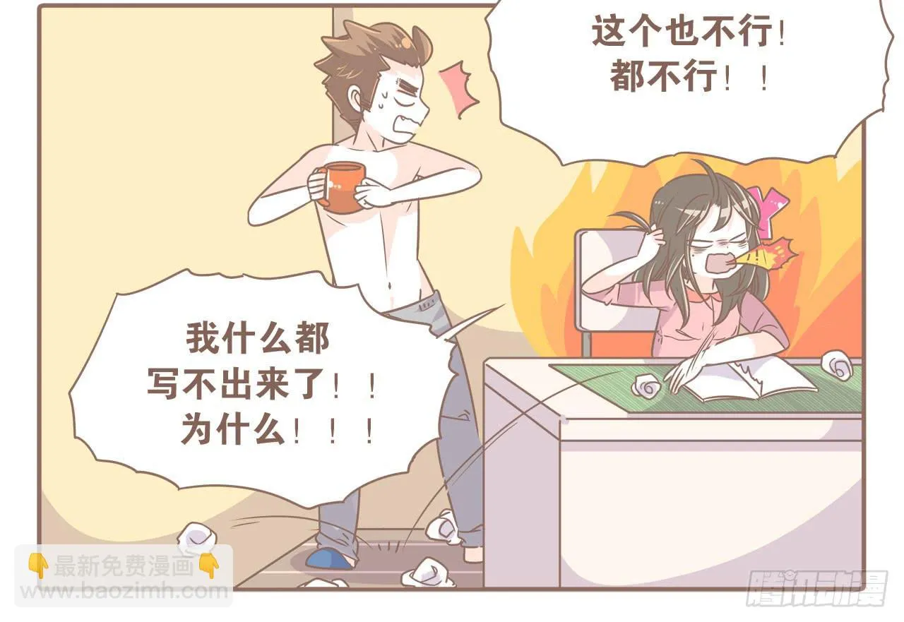 记一次失败的减肥 第12页