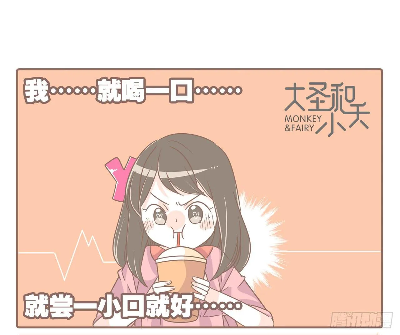 记一次失败的减肥 第17页