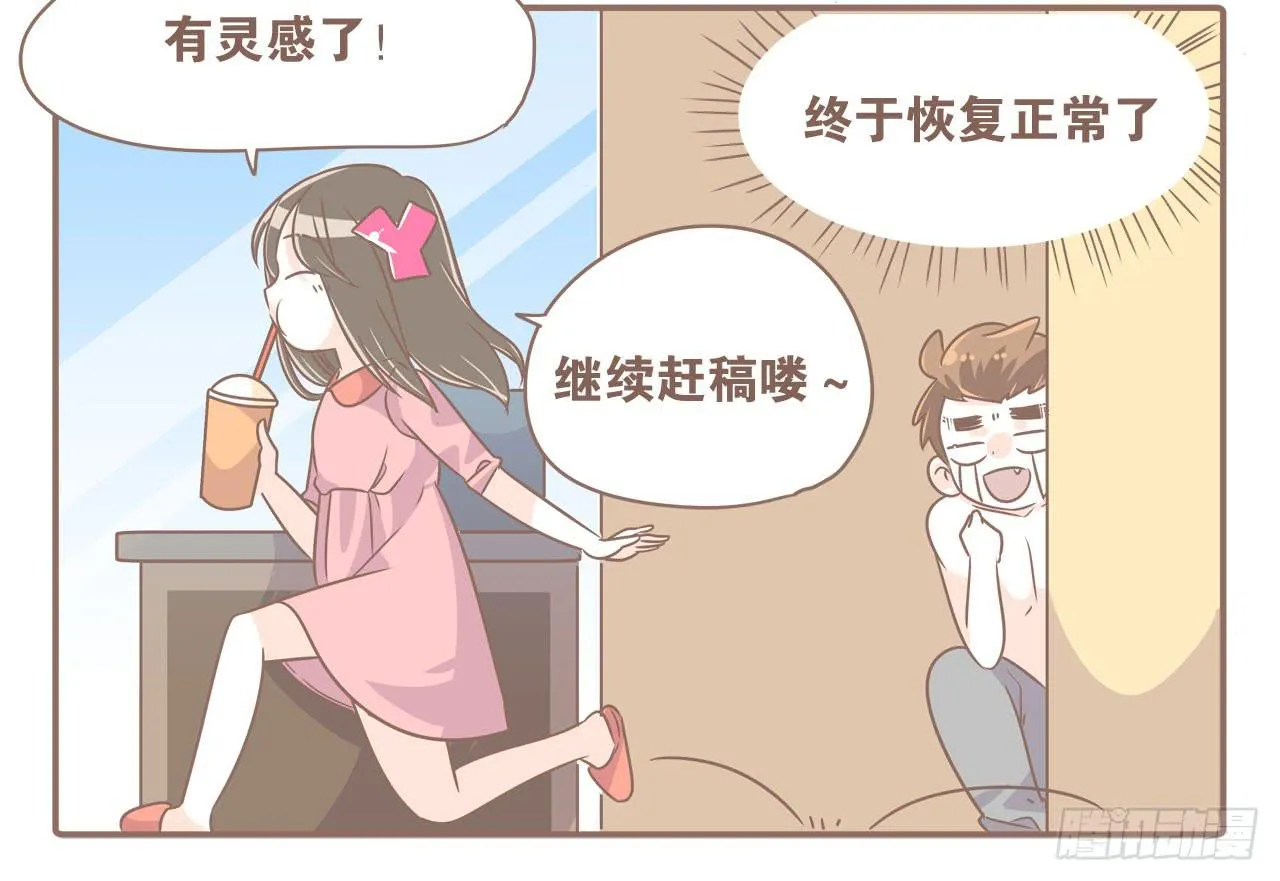 记一次失败的减肥 第20页