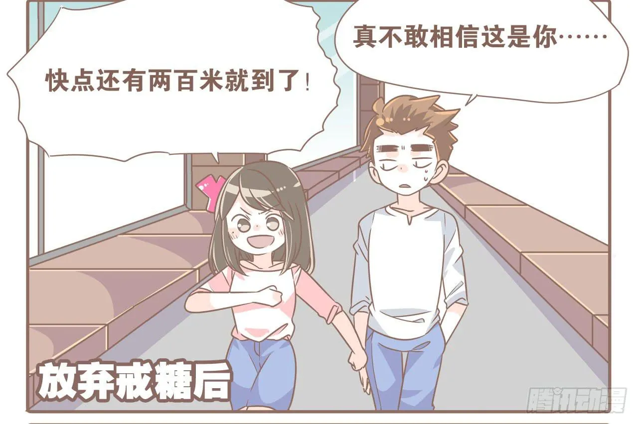 记一次失败的减肥 第23页