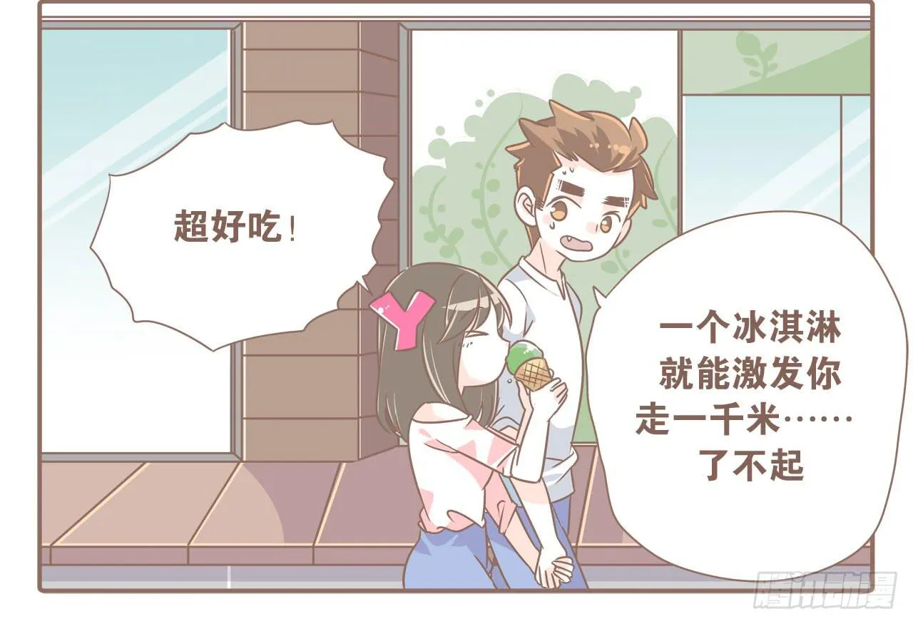 记一次失败的减肥 第24页
