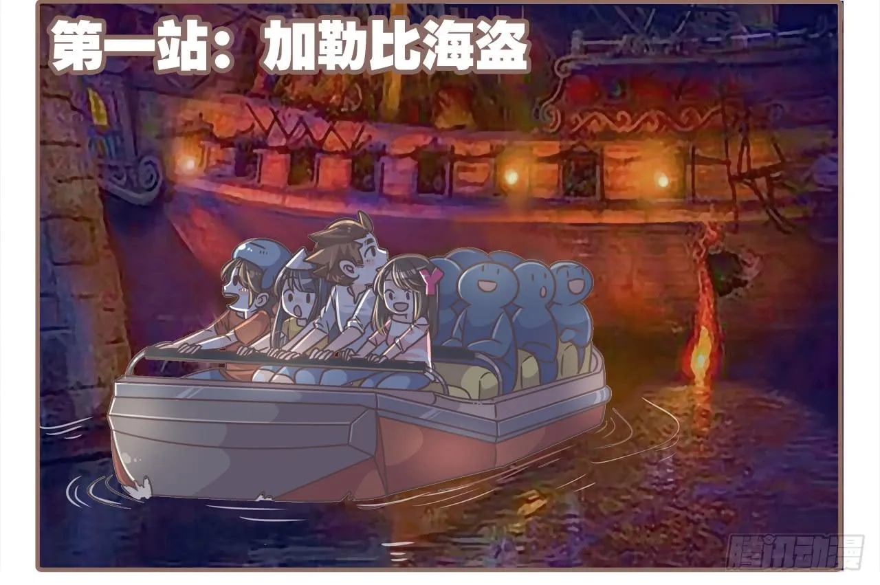 超开心的一天 第2页