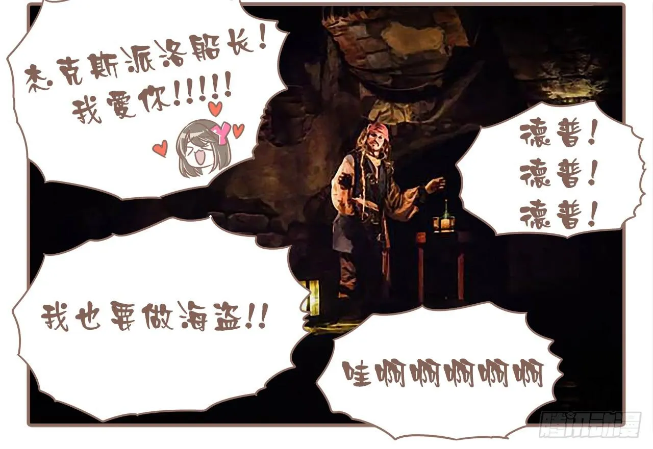 超开心的一天 第4页