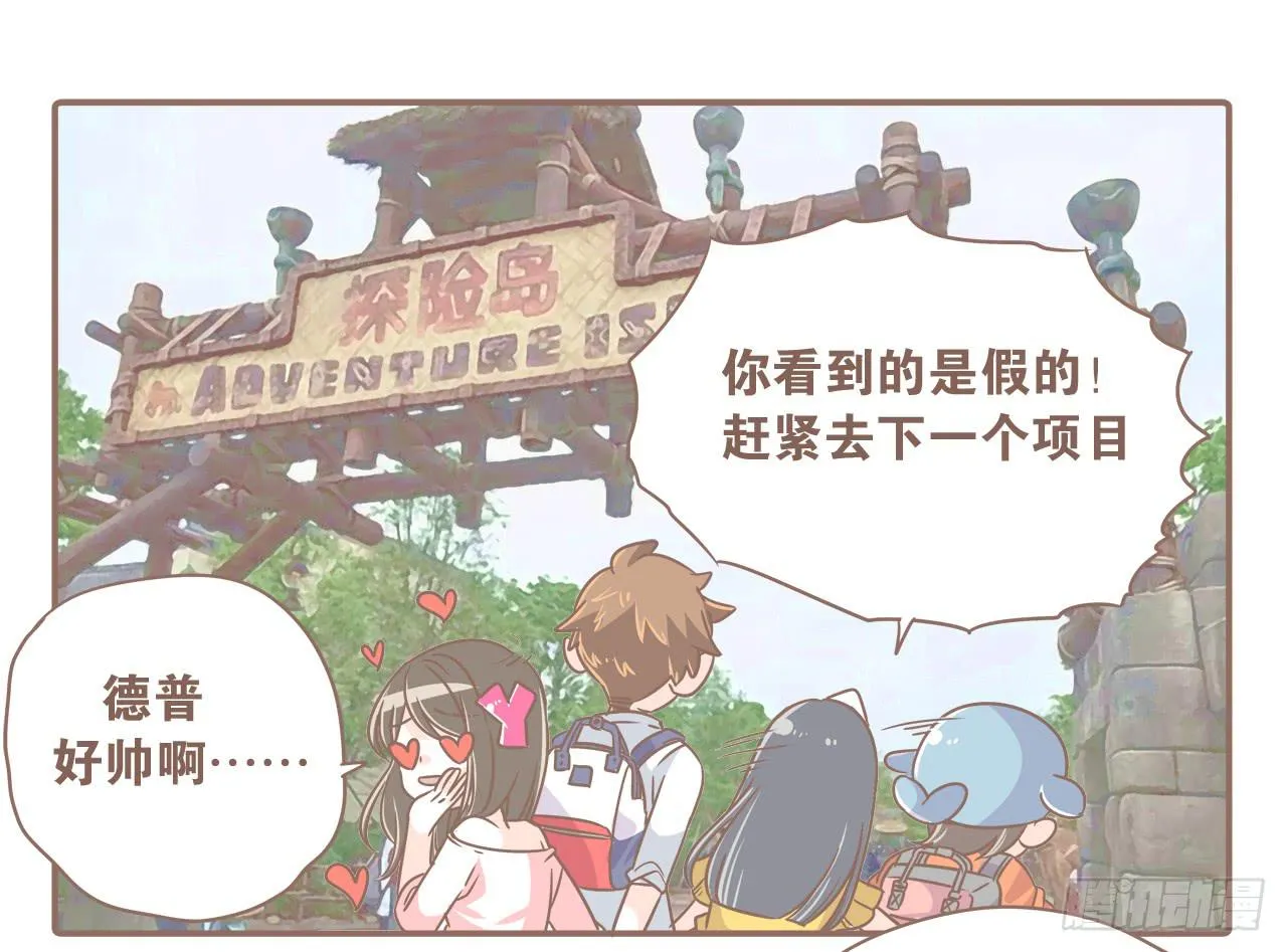 超开心的一天 第5页