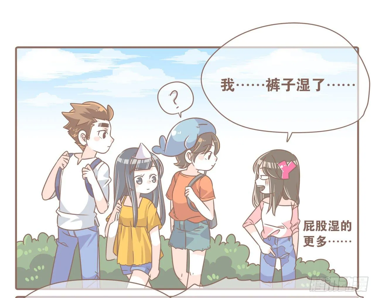 超开心的一天 第9页