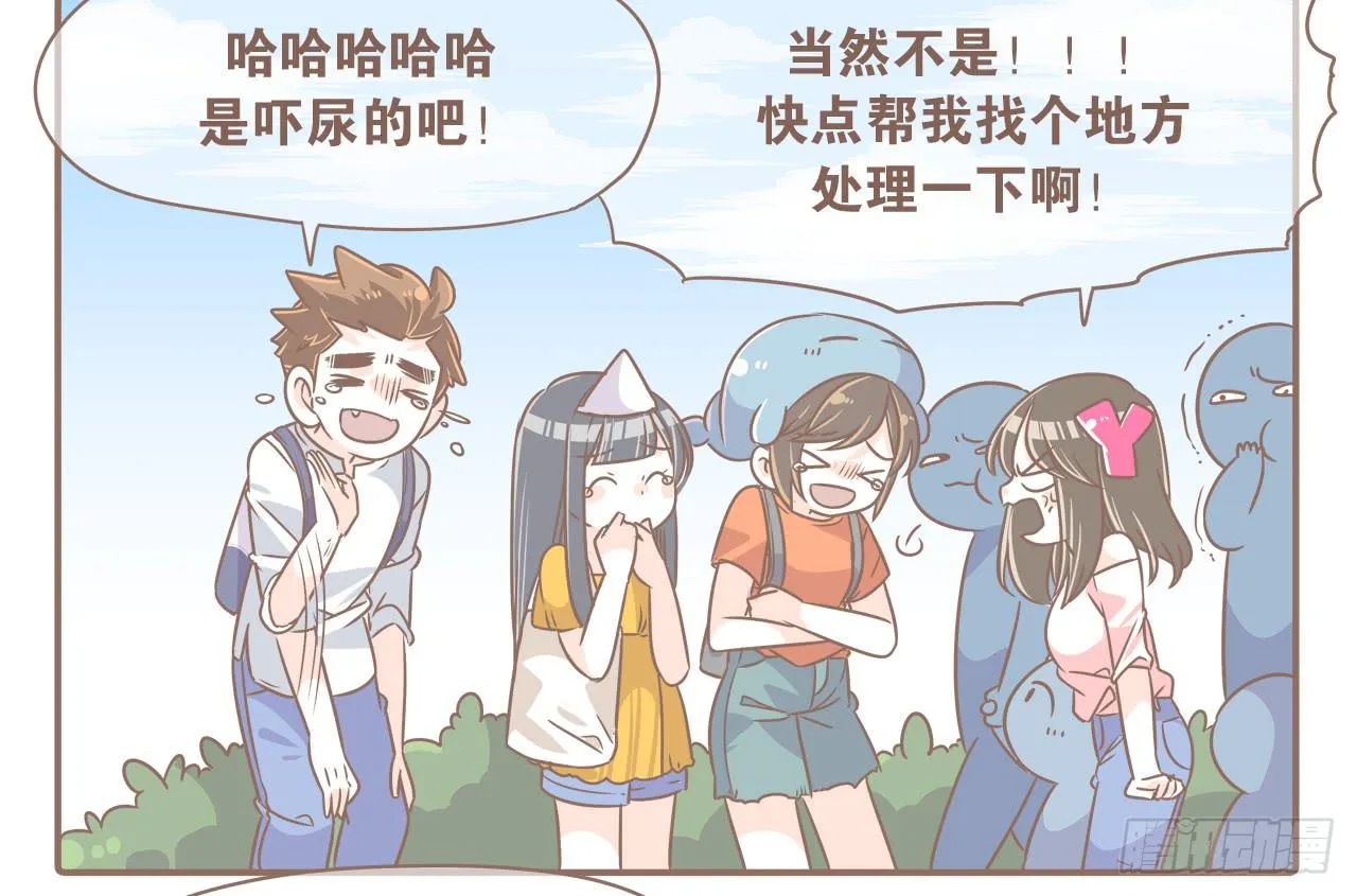 超开心的一天 第10页