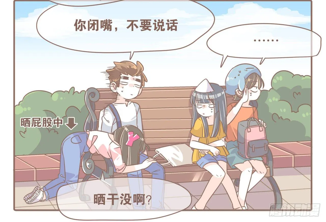 超开心的一天 第12页