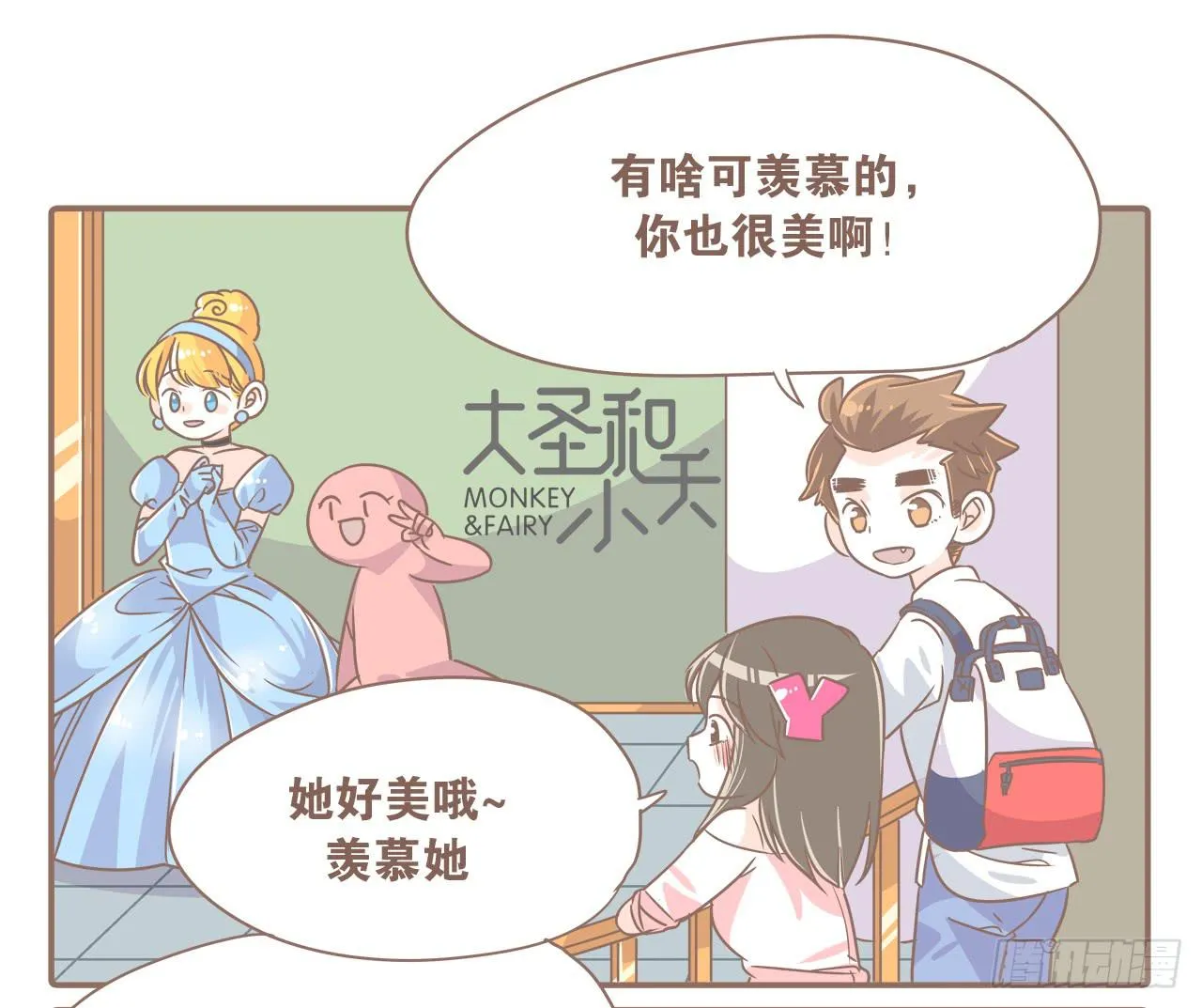超开心的一天 第13页