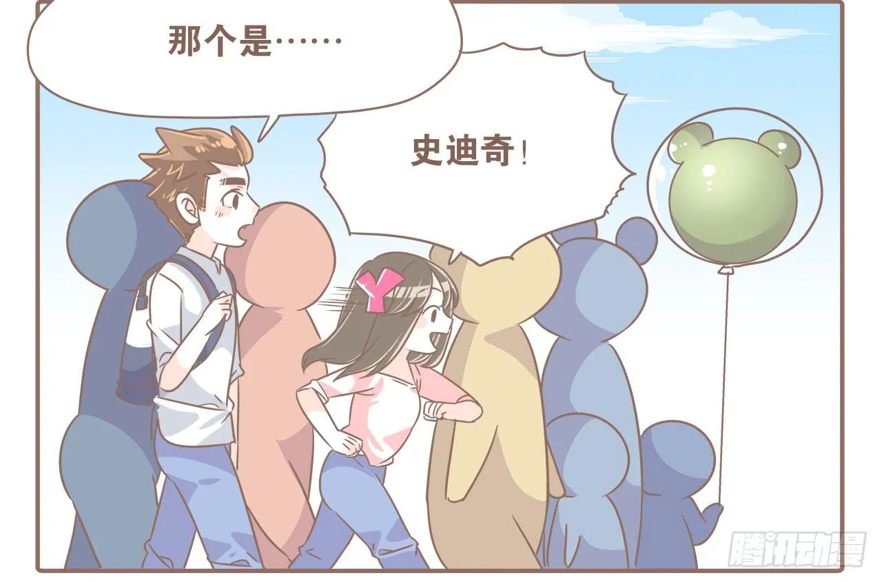 超开心的一天 第14页