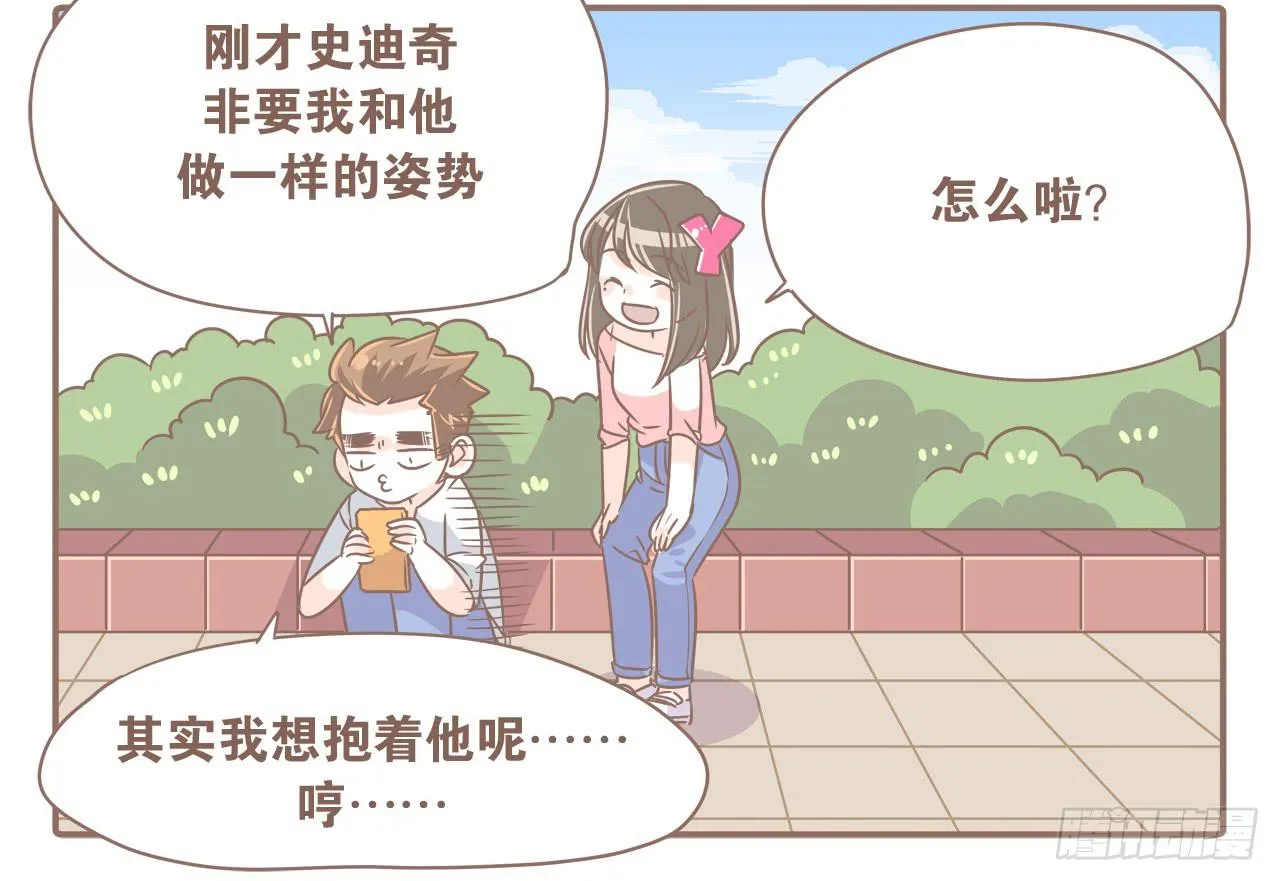 超开心的一天 第16页