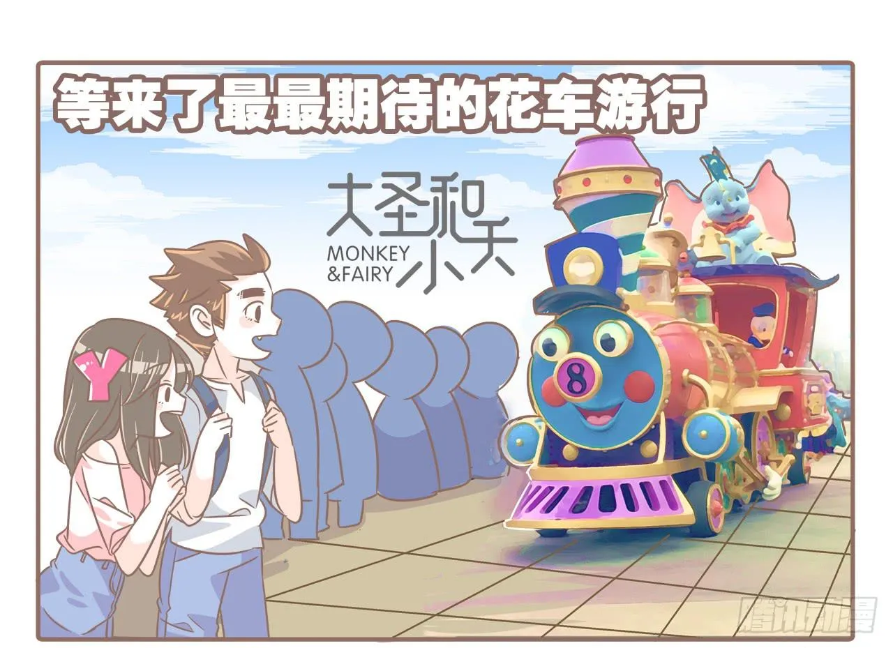 超开心的一天 第17页