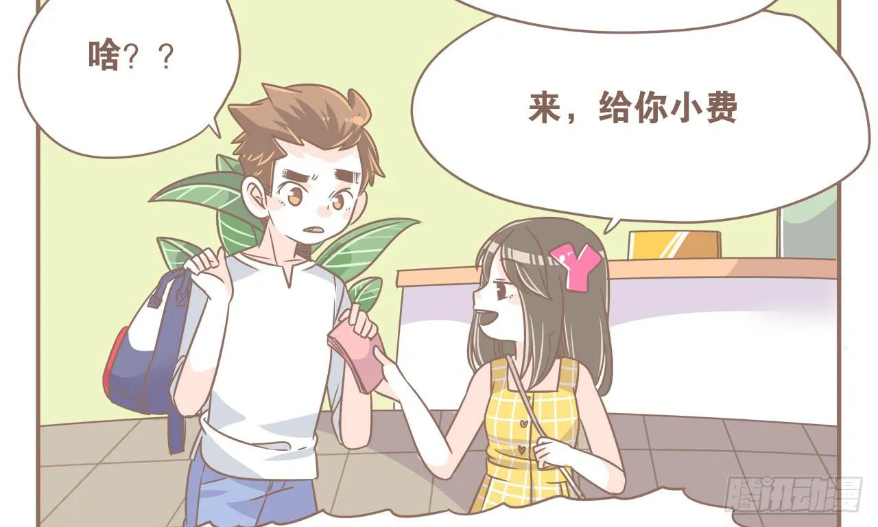 超开心的一天 第27页