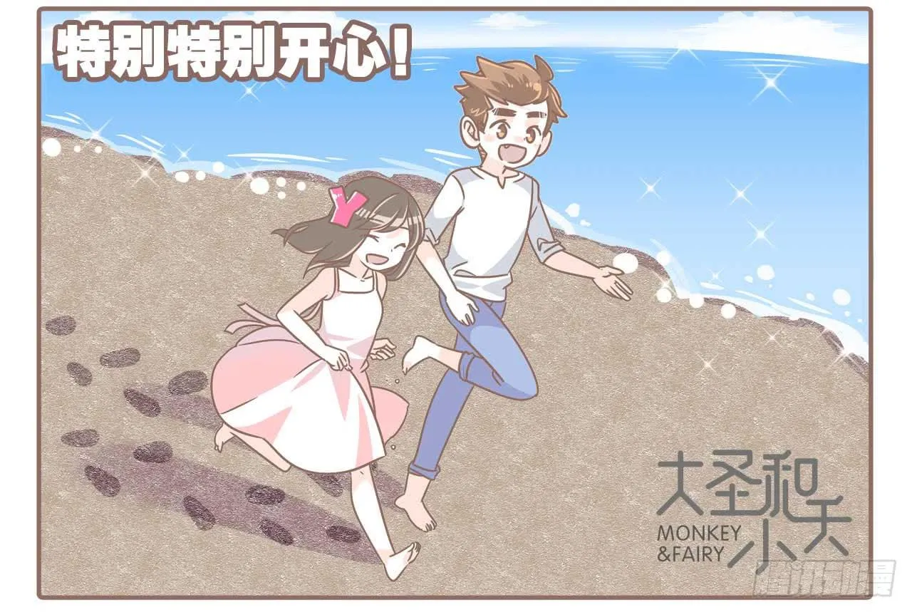 啊，大海！ 第2页