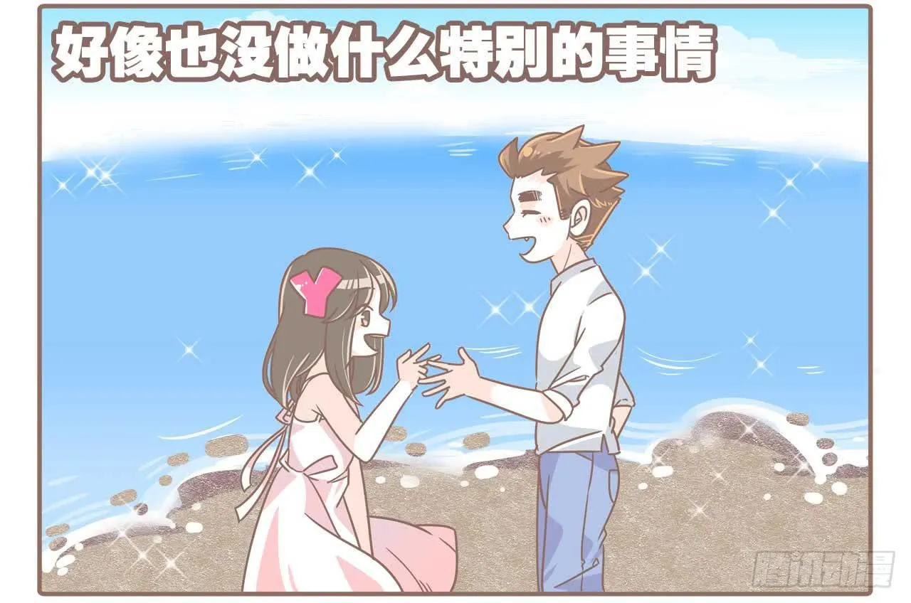 啊，大海！ 第3页