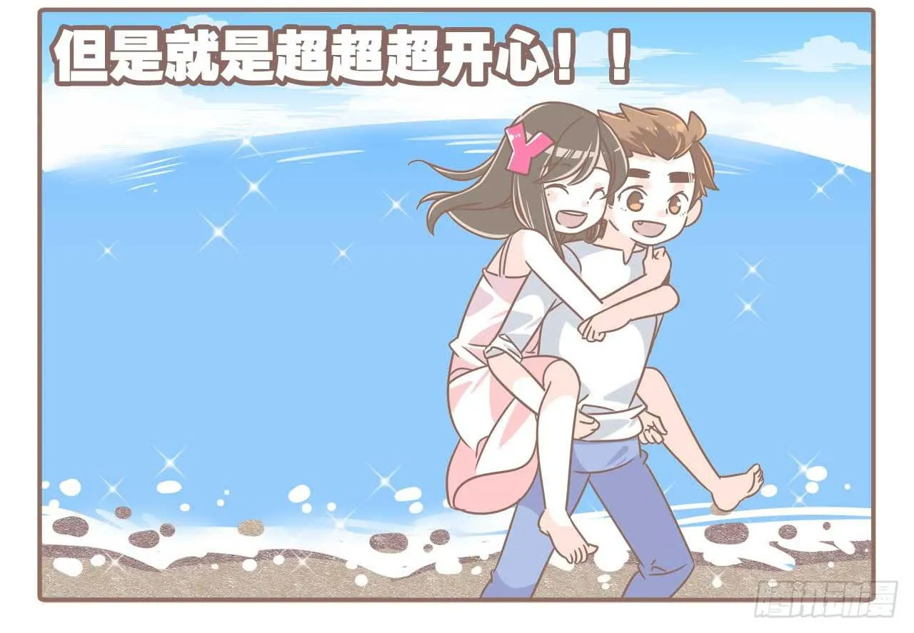 啊，大海！ 第4页