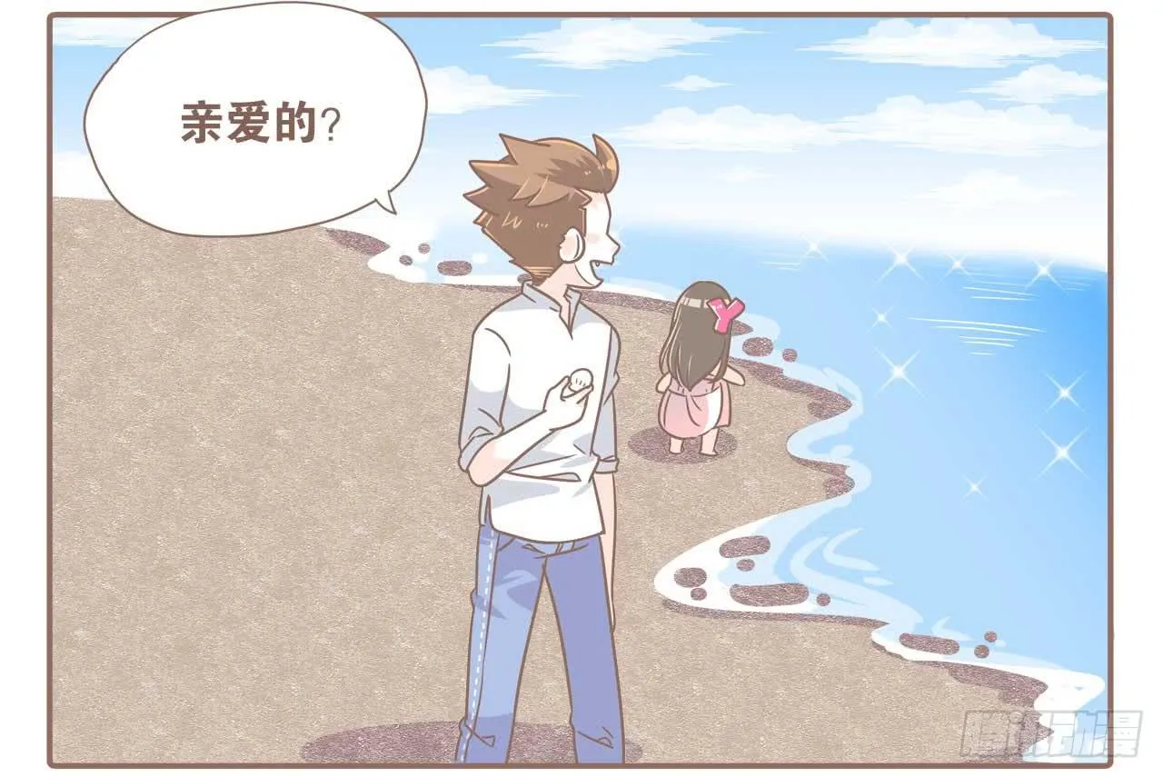 啊，大海！ 第6页