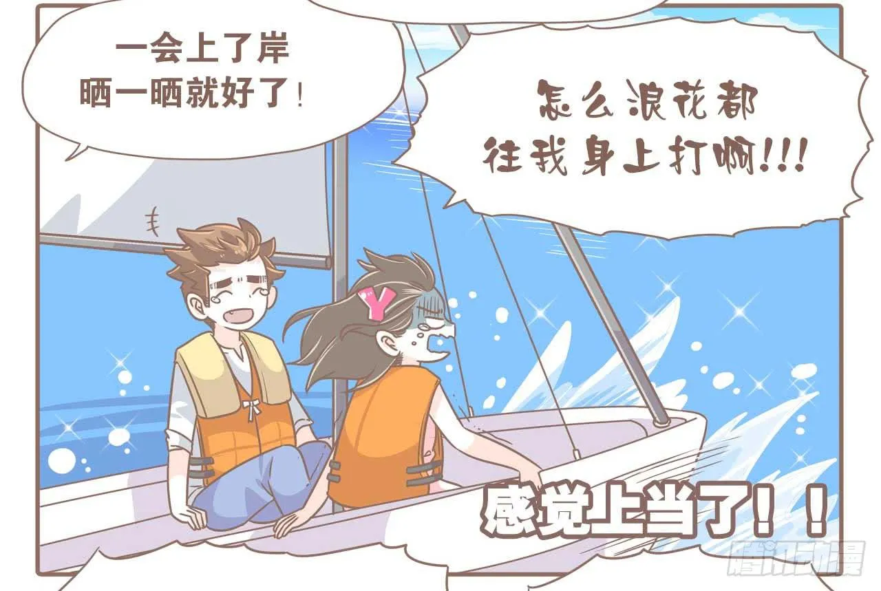 啊，大海！ 第10页