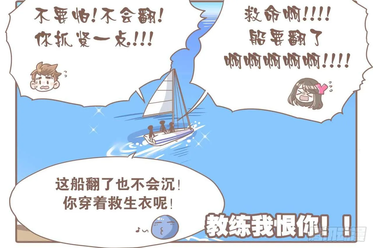 啊，大海！ 第11页