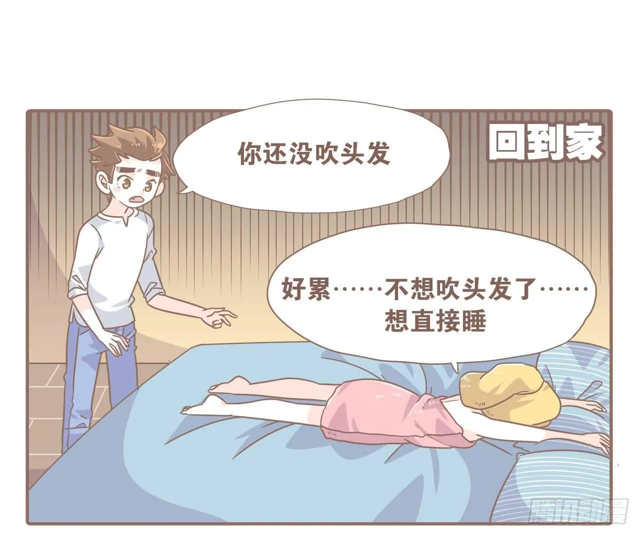 啊，大海！ 第13页