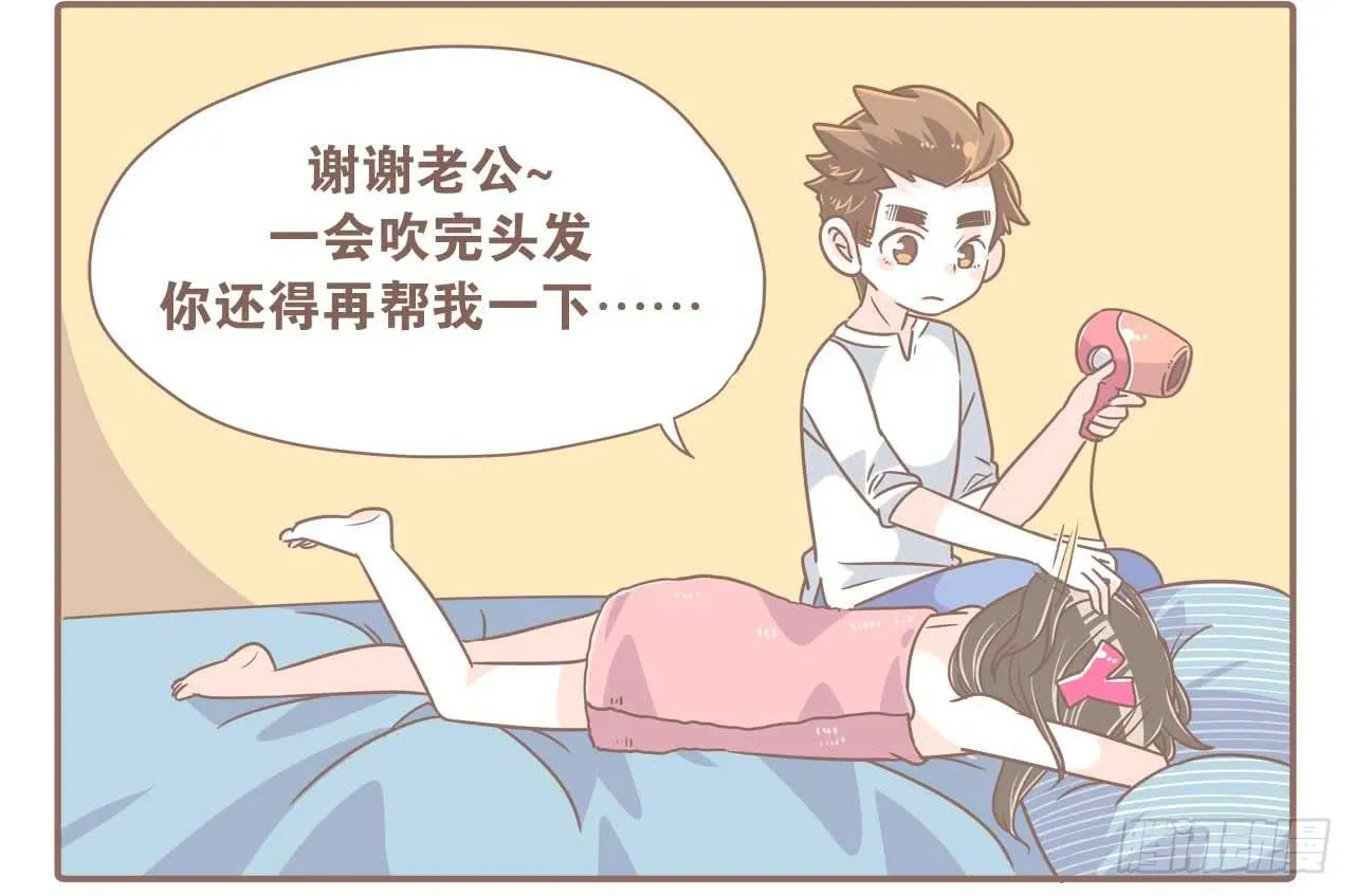 啊，大海！ 第14页