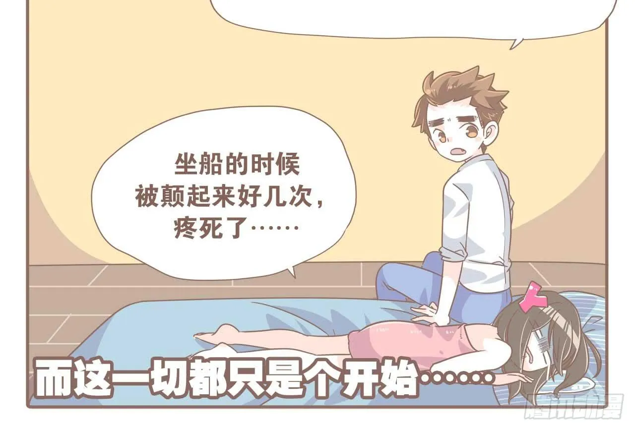 啊，大海！ 第15页