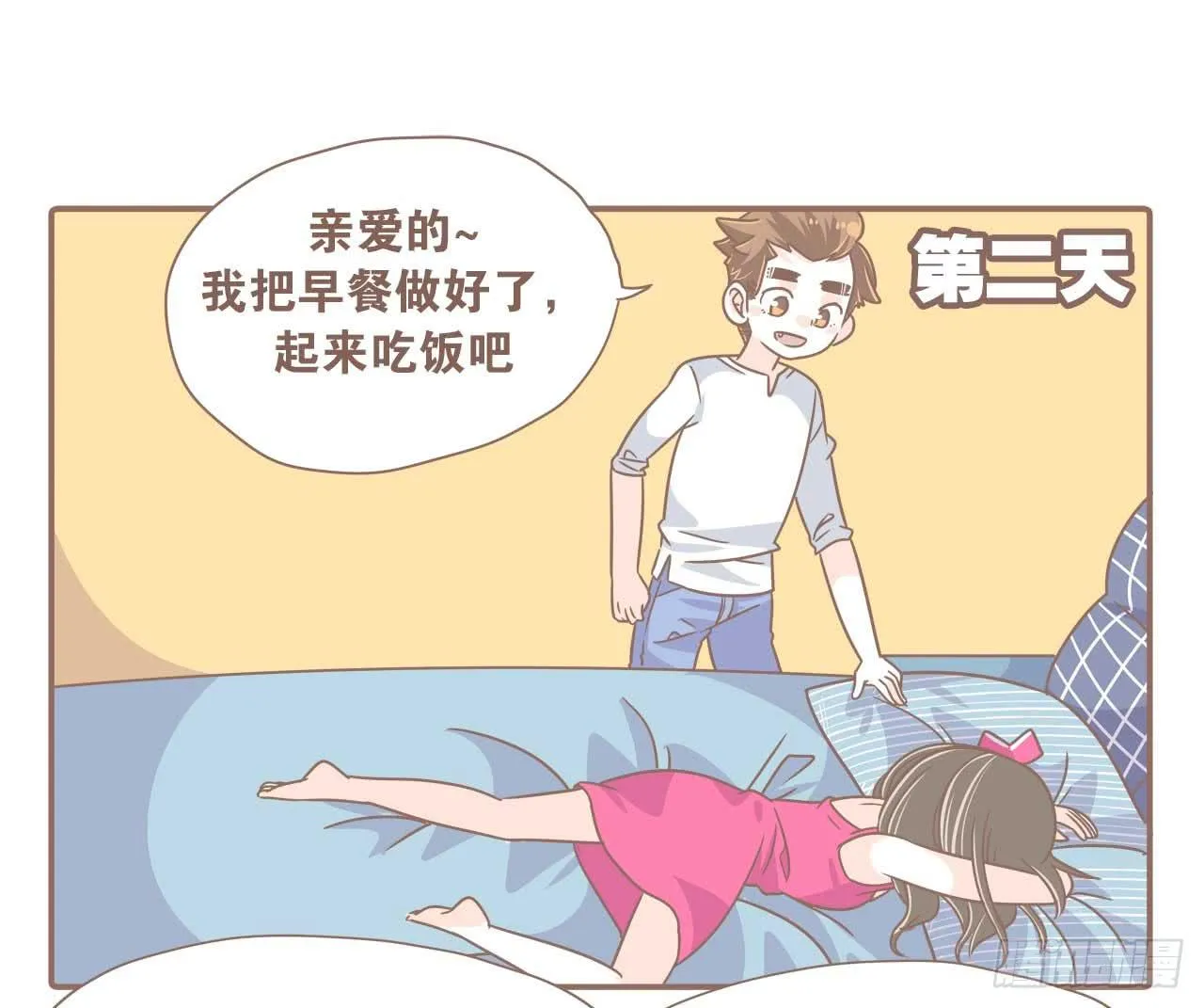 啊，大海！ 第16页