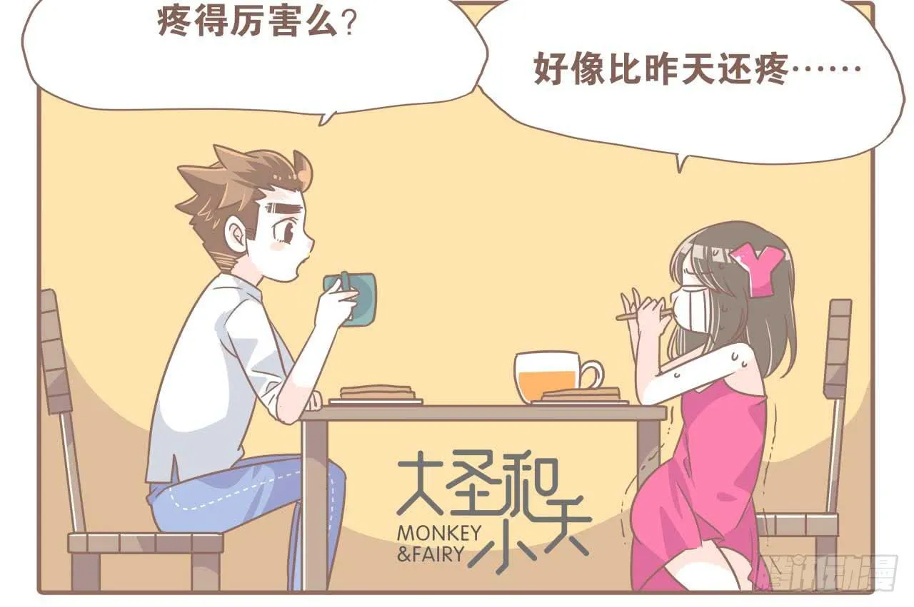 啊，大海！ 第17页