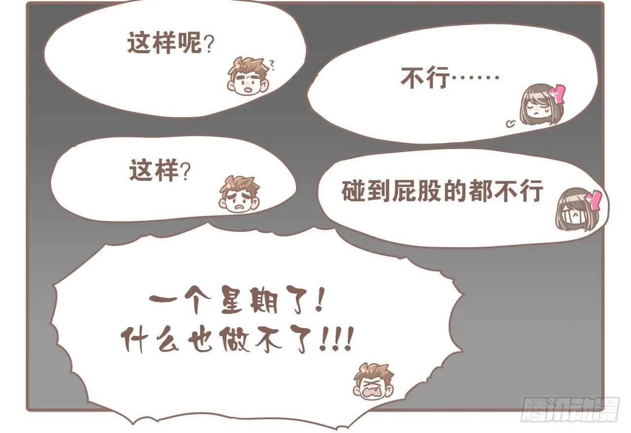 啊，大海！ 第19页