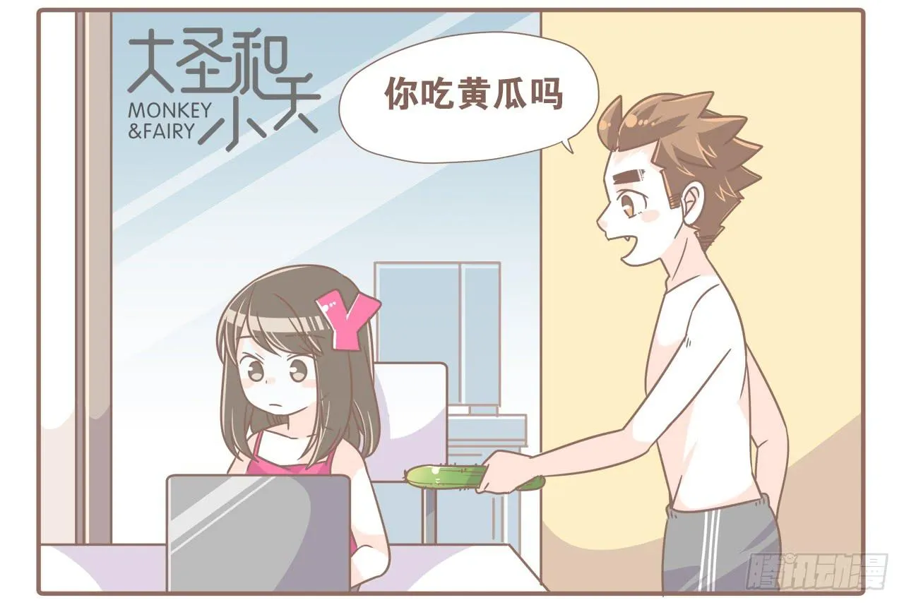 不敢想象 第2页