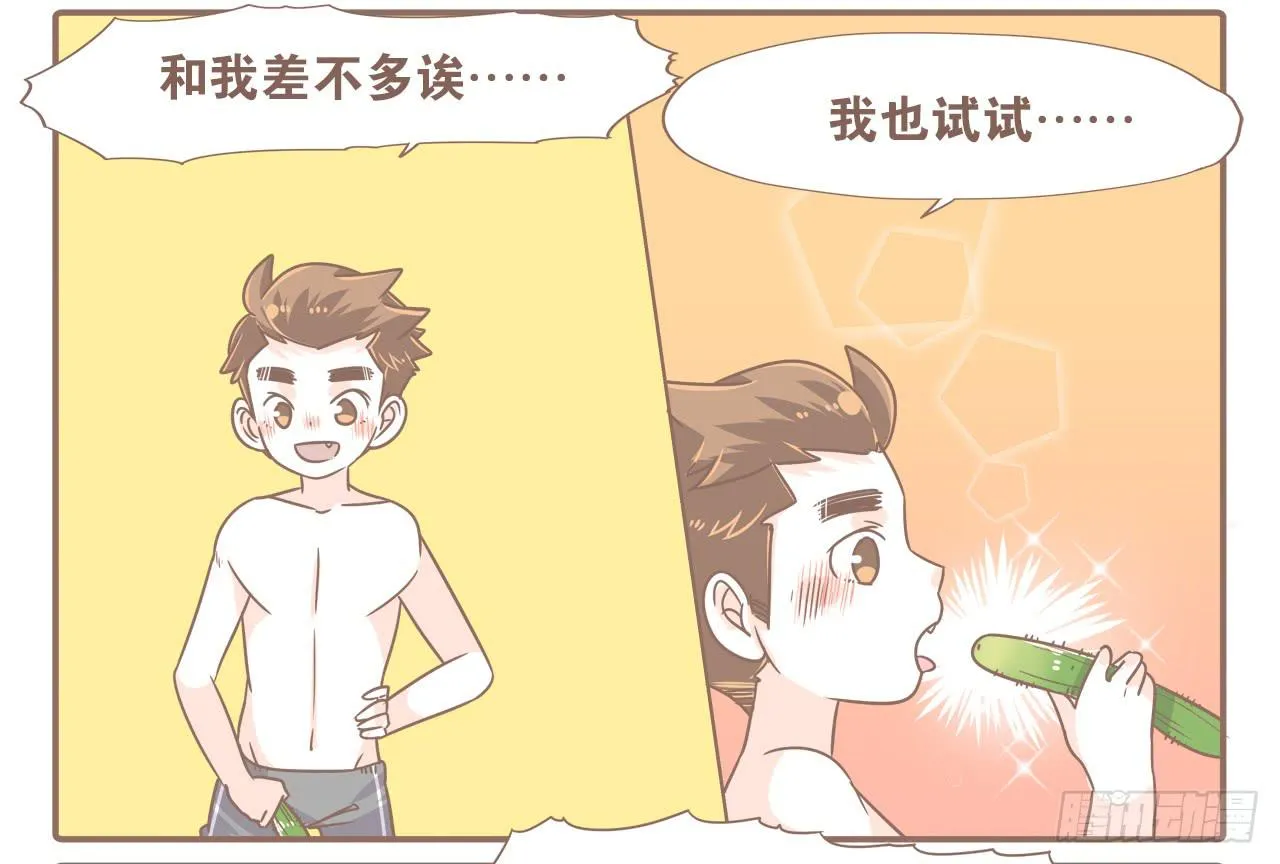 不敢想象 第3页