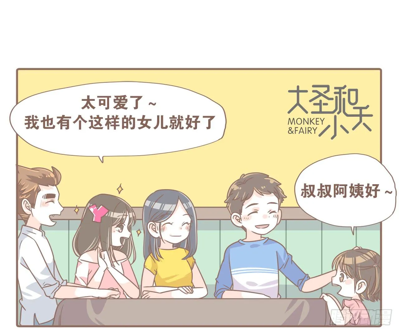不敢想象 第5页