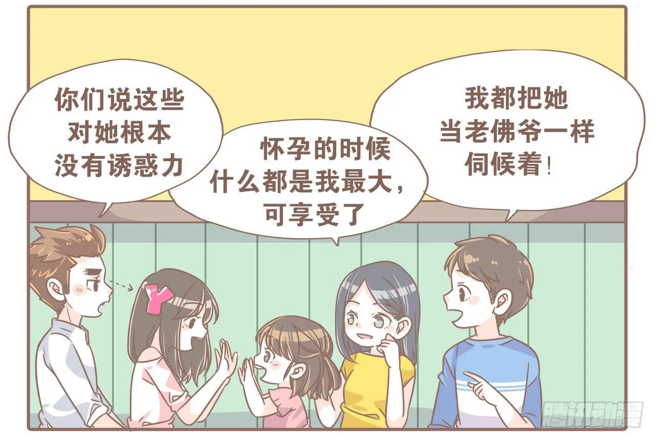 不敢想象 第7页