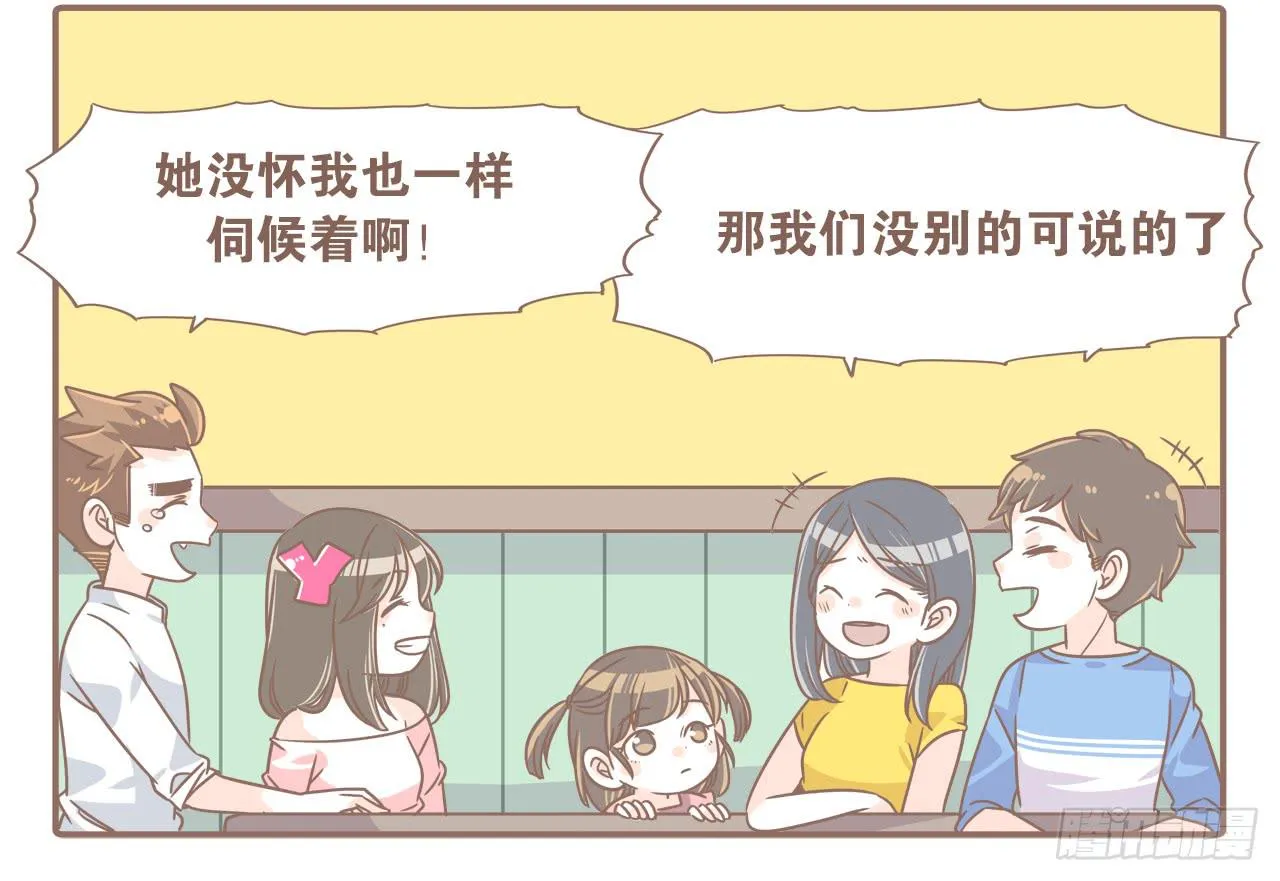 不敢想象 第8页