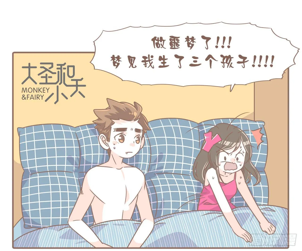 不敢想象 第9页