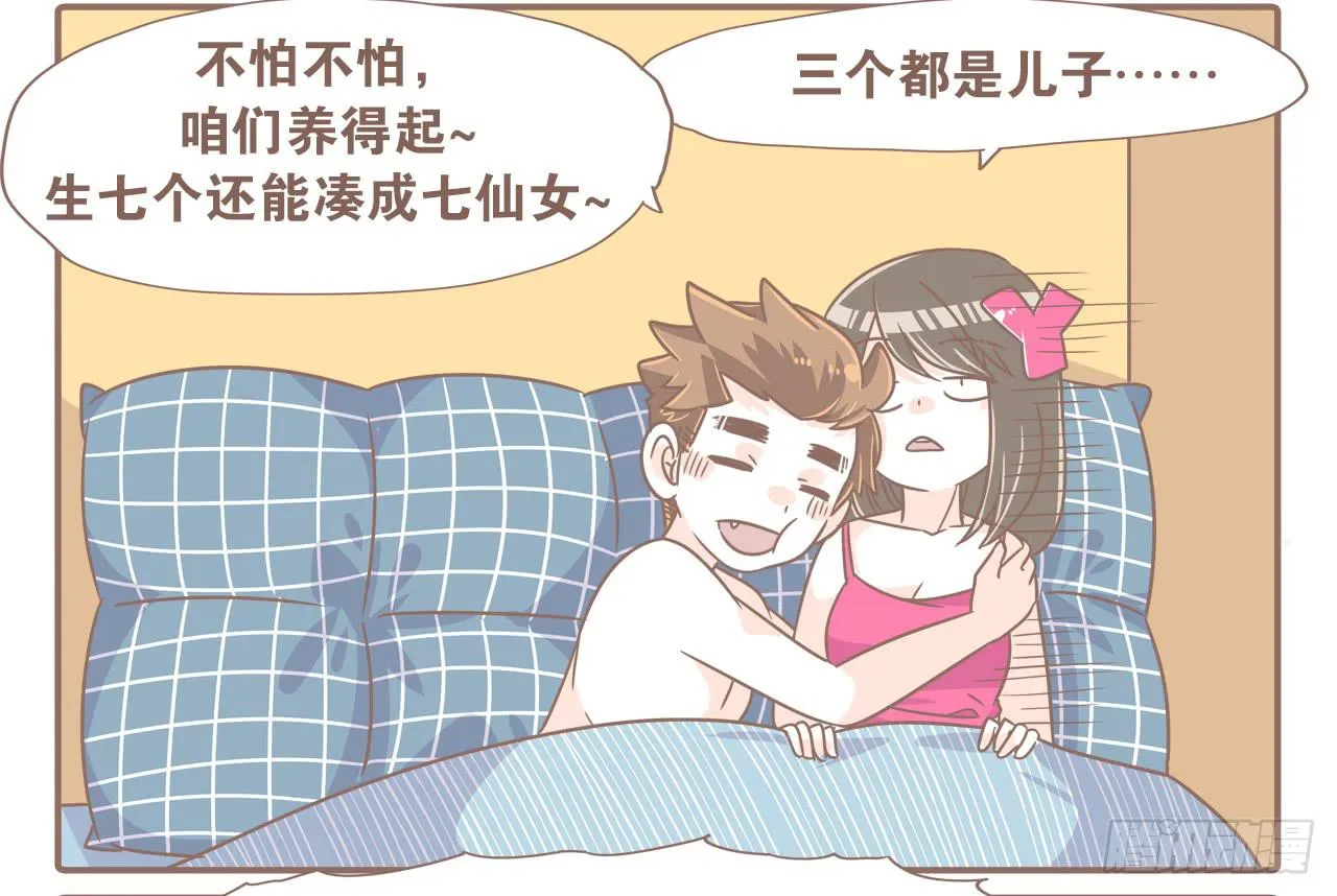 不敢想象 第11页
