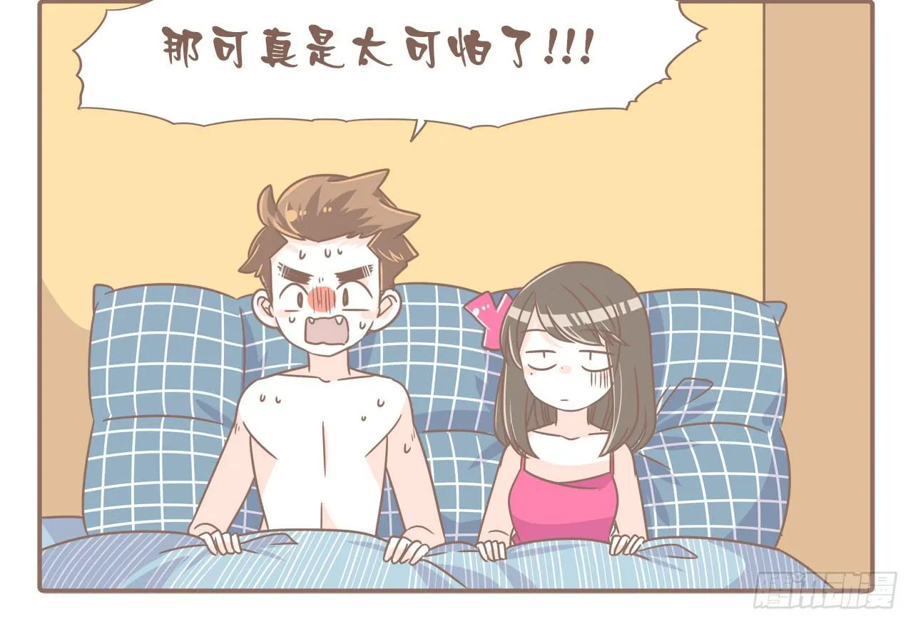 不敢想象 第12页