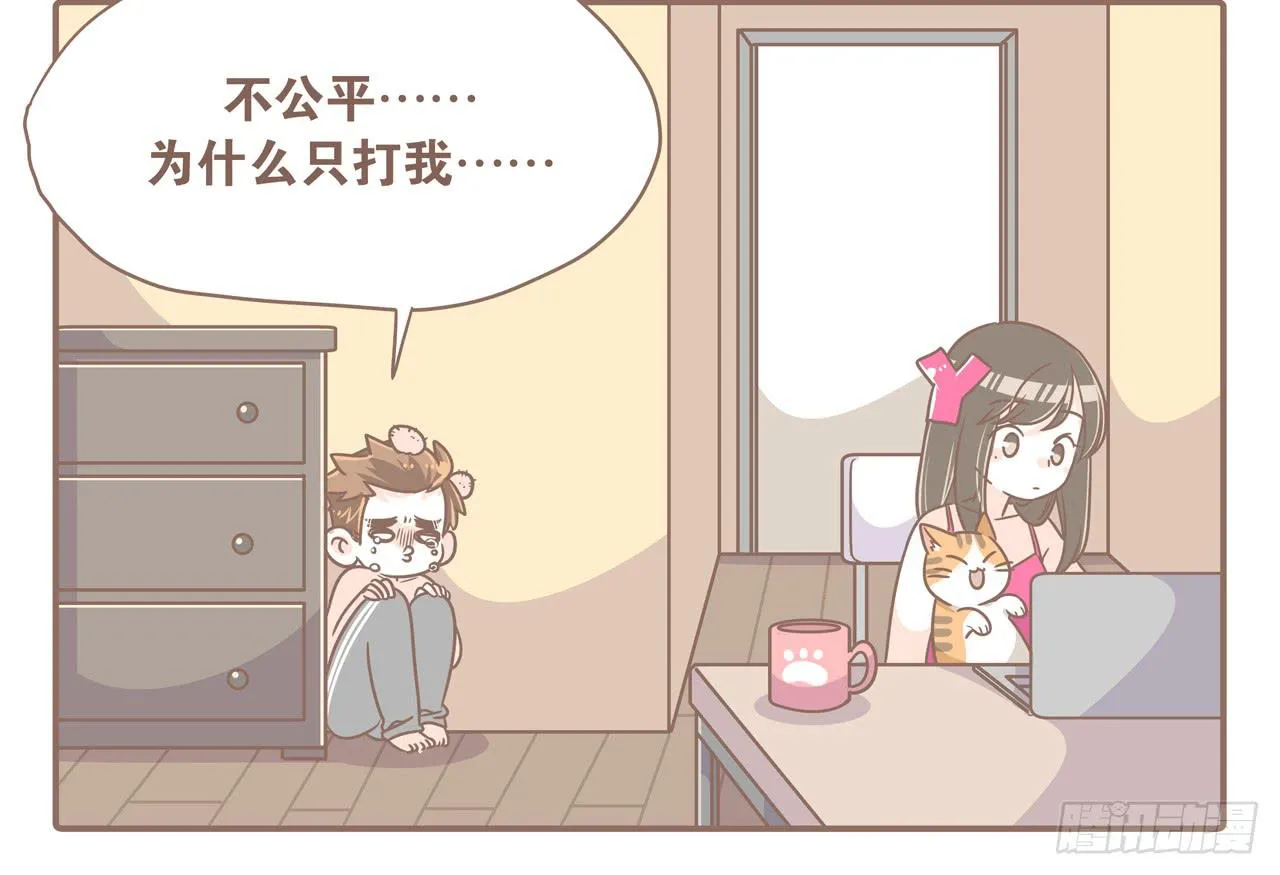 幼稚夫妻 第4页