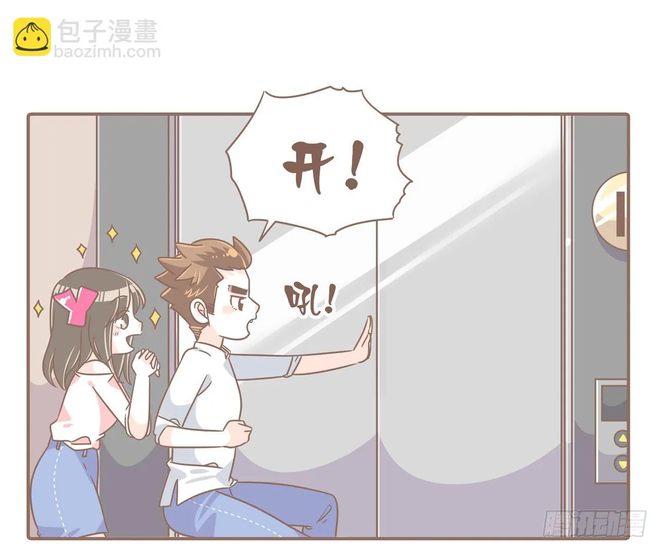 幼稚夫妻 第5页