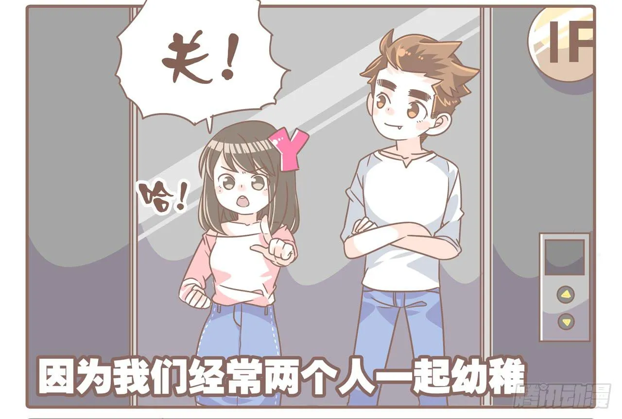 幼稚夫妻 第7页