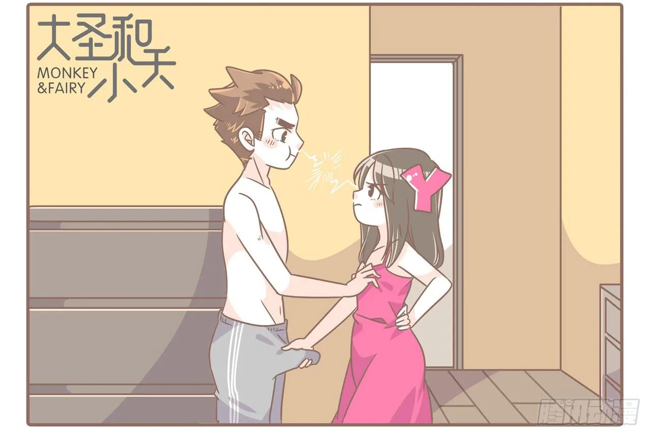 幼稚夫妻 第10页