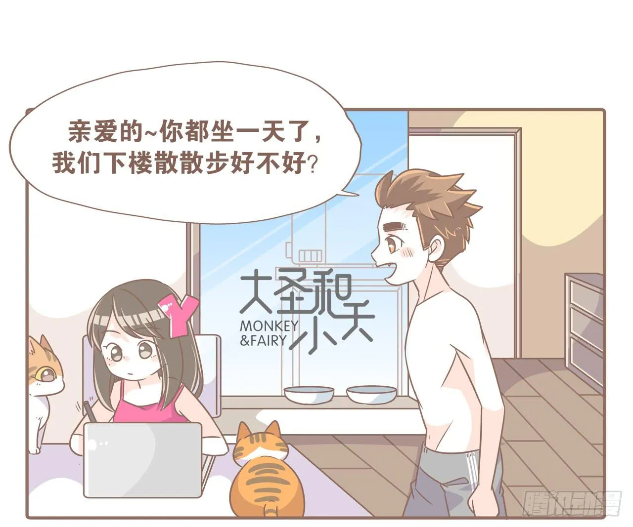 荡起来 第1页