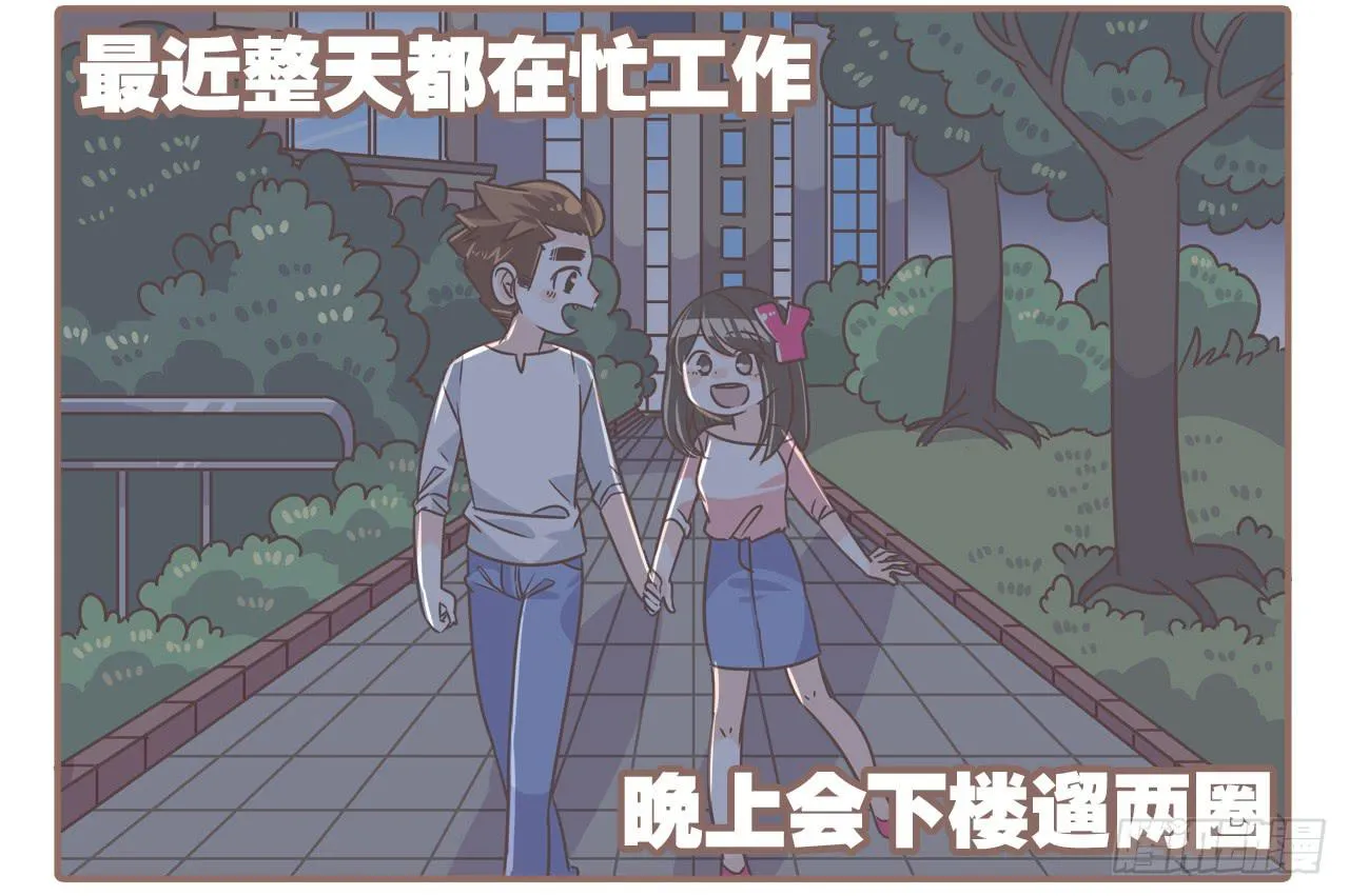 荡起来 第2页