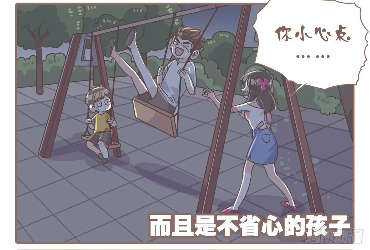 荡起来 第7页